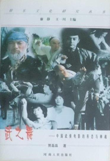 国产舞侠电影在线播放,国产舞侠电影，在线观看，热血青春传奇