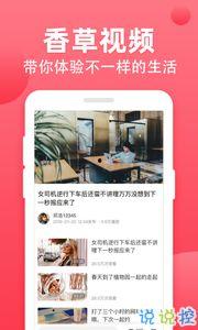 香草视频国产在线,国产在线娱乐新潮流