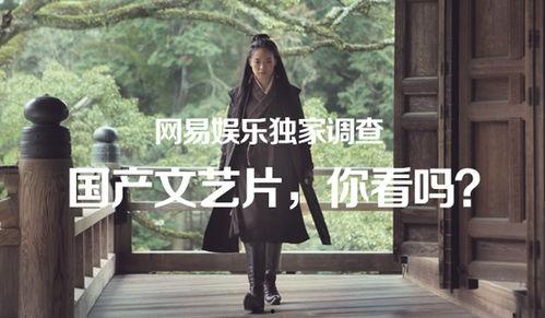 清新文艺片国产在线观看