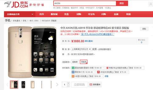 手机在线分类国产,手机在线分类引领消费新潮流