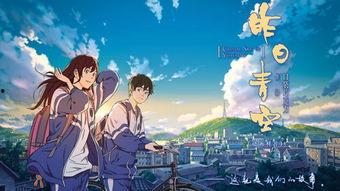 国产动漫电影盲人在线观看,国产动漫电影盲人专属在线观影之旅