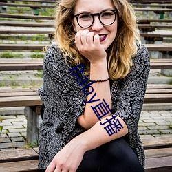 国产星空传媒在线导航,一站式在线导航，畅享影视娱乐新体验