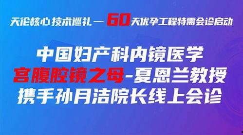 国产妇科在线,女性健康守护者的新选择