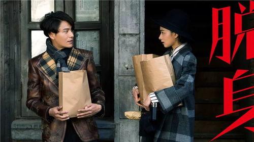 脱身在线观看完整版国产